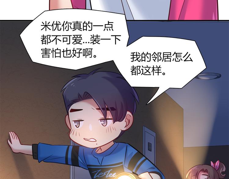 第59话 消失的兔子17