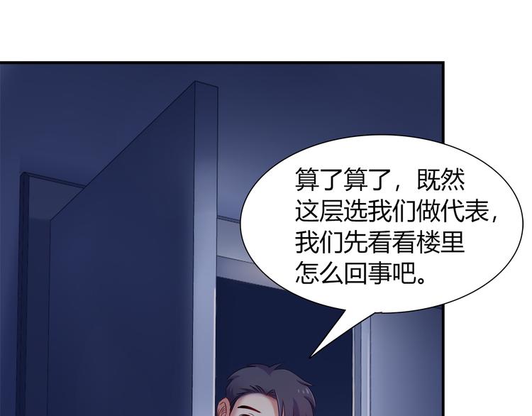 第59话 消失的兔子21