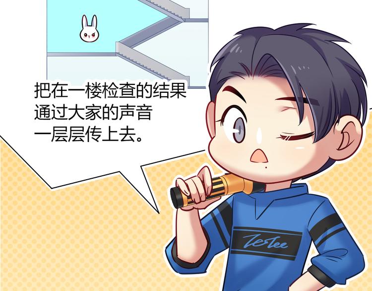 第59话 消失的兔子25