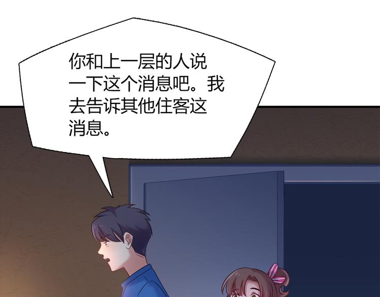 第59话 消失的兔子39