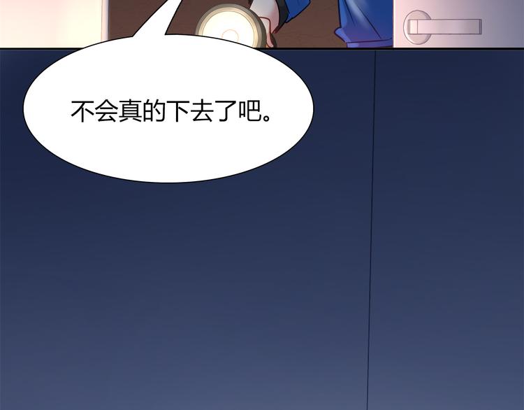 第59话 消失的兔子56