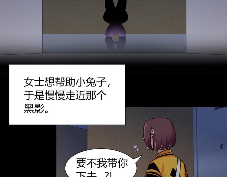 第59话 消失的兔子7