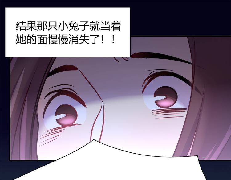 第59话 消失的兔子9