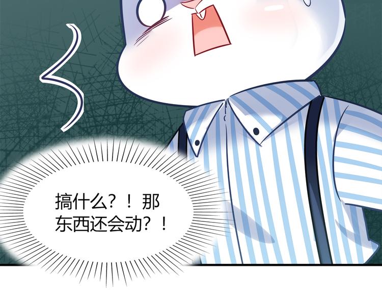 第62话 这个东西居然会动！7