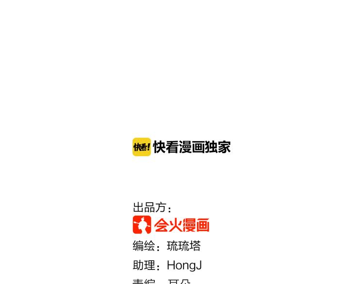 第71话 对你太失望了！1