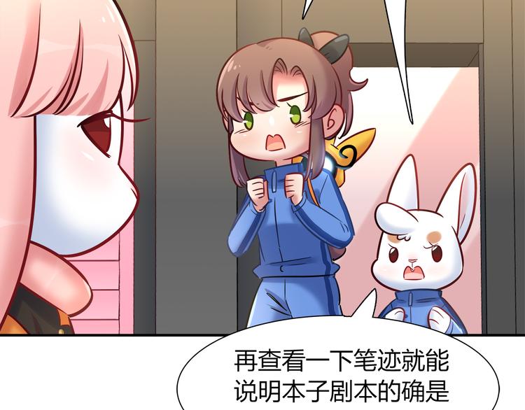 第71话 对你太失望了！43