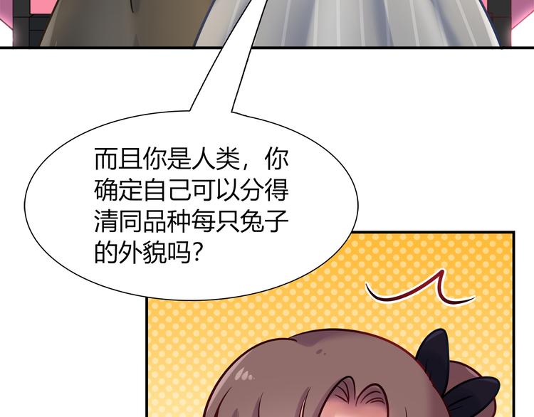 第71话 对你太失望了！63