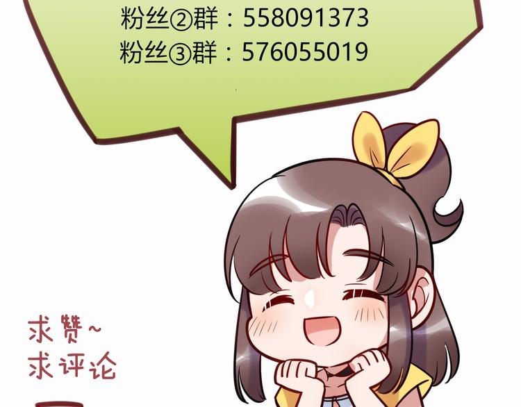 第71话 对你太失望了！74