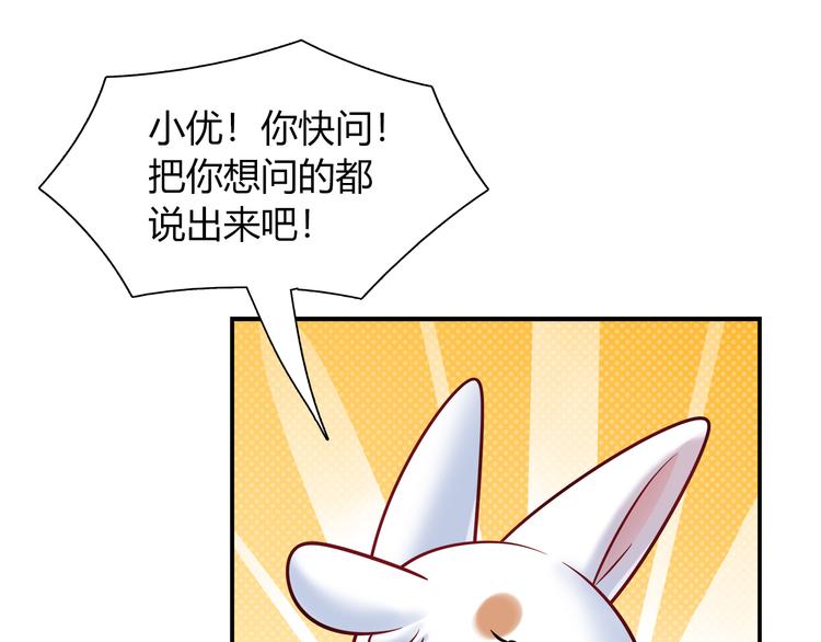 第72话 事实真相21