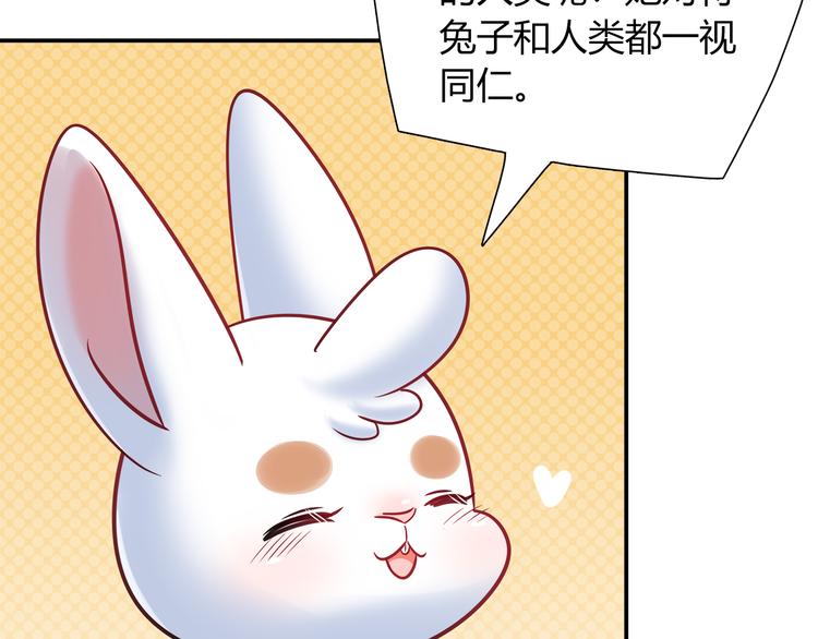 第79话 按你说的去做吧11