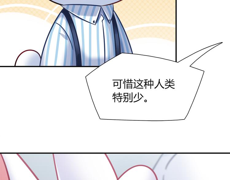 第79话 按你说的去做吧12