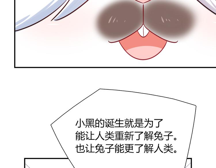 第79话 按你说的去做吧22