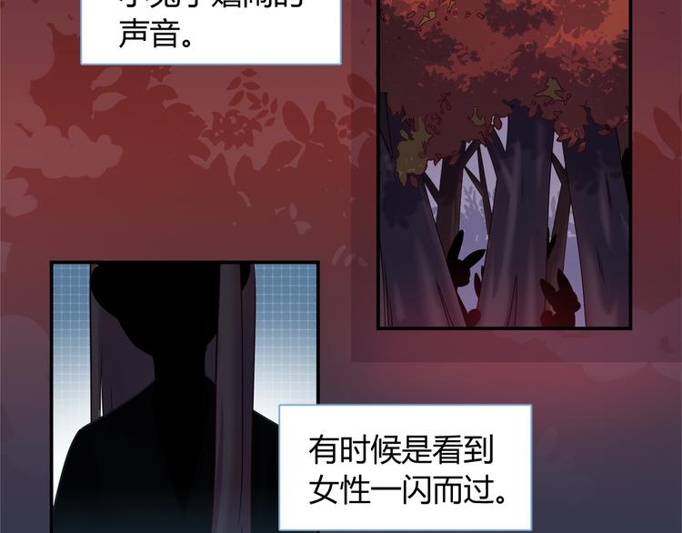 第82话 她就拜托你了16