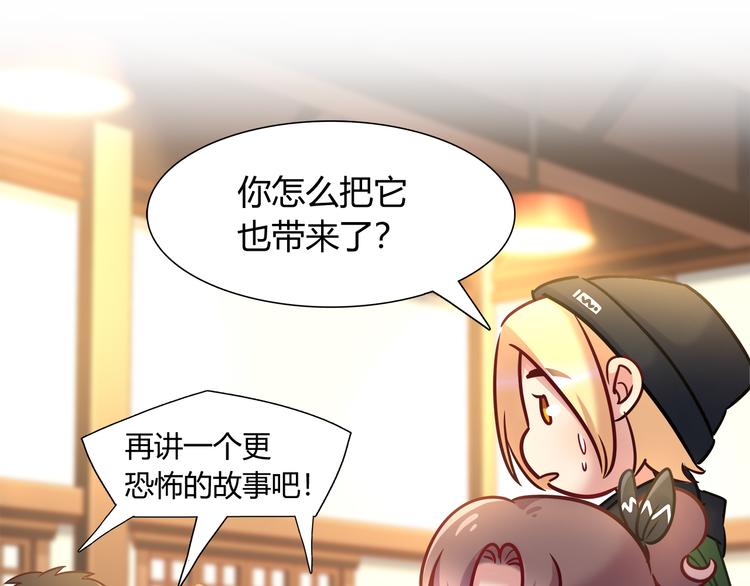 第82话 她就拜托你了21