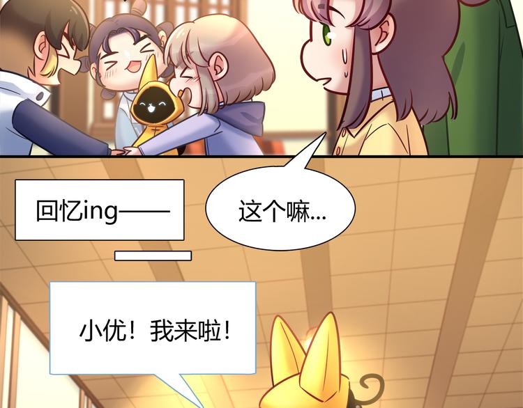 第82话 她就拜托你了22