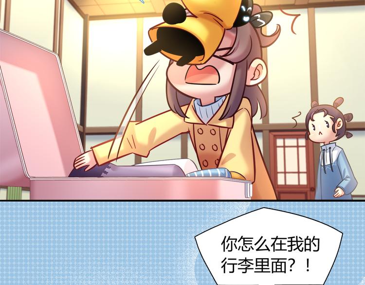 第82话 她就拜托你了23
