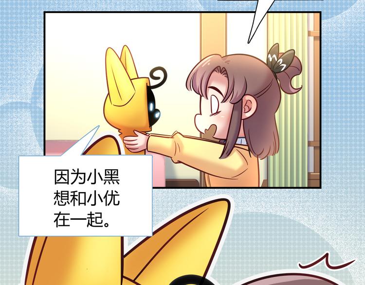 第82话 她就拜托你了24