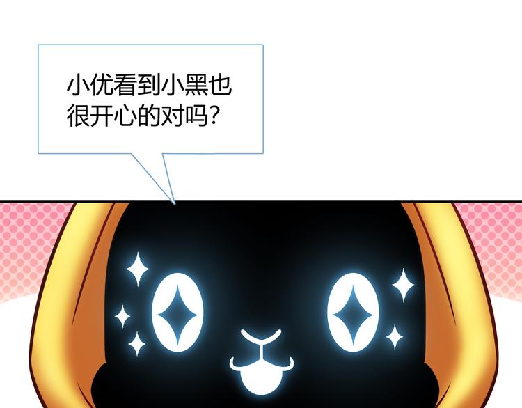 第82话 她就拜托你了27