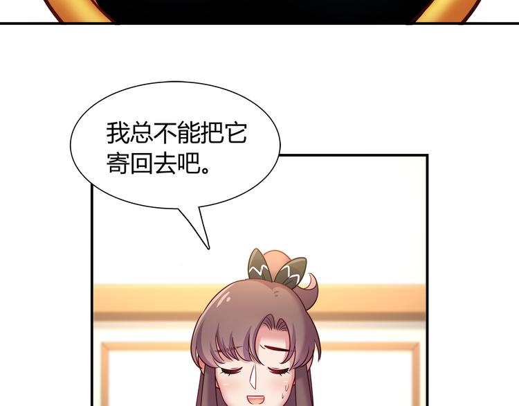 第82话 她就拜托你了28