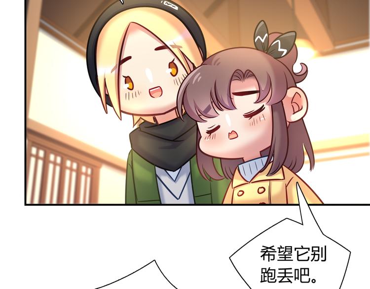 第82话 她就拜托你了30