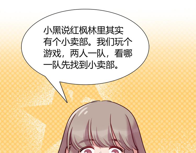 第82话 她就拜托你了33