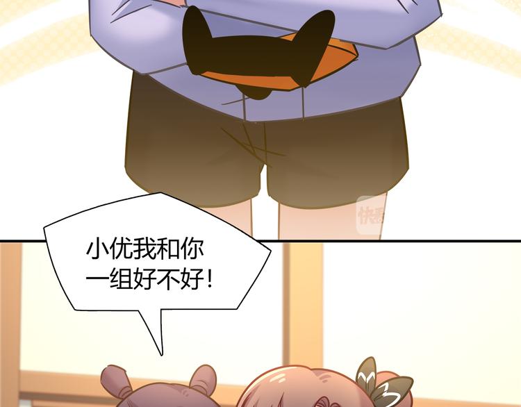 第82话 她就拜托你了35