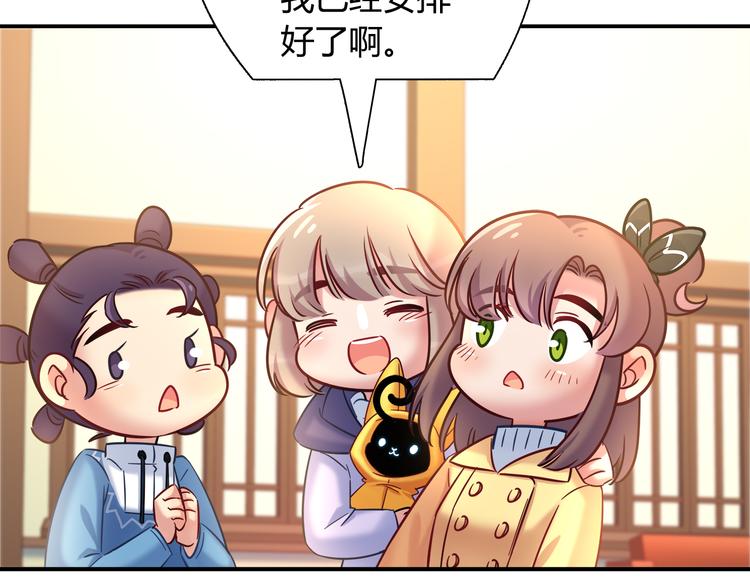 第82话 她就拜托你了37
