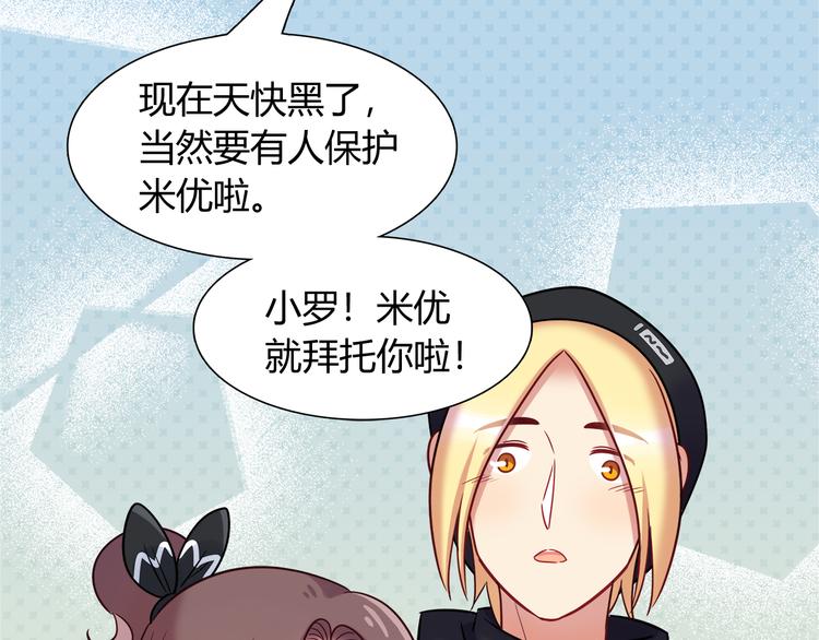 第82话 她就拜托你了40