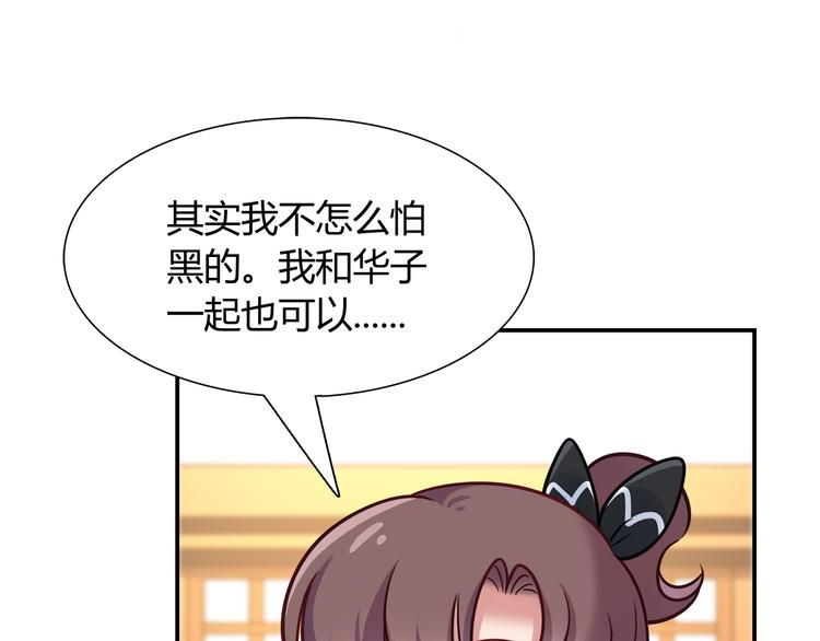 第82话 她就拜托你了42