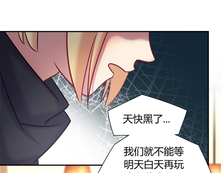 第82话 她就拜托你了45