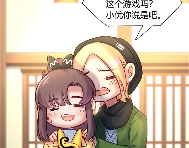 第82话 她就拜托你了46