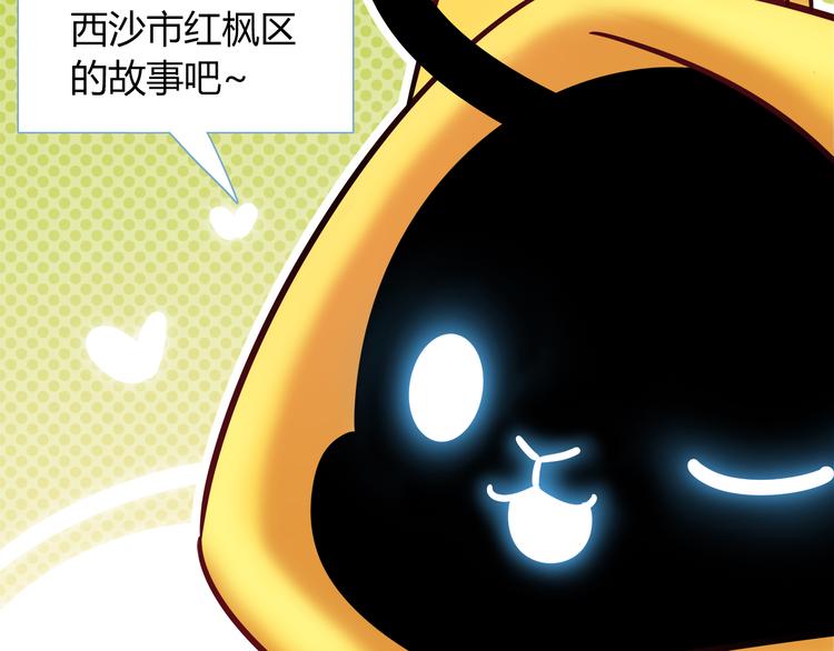 第82话 她就拜托你了5