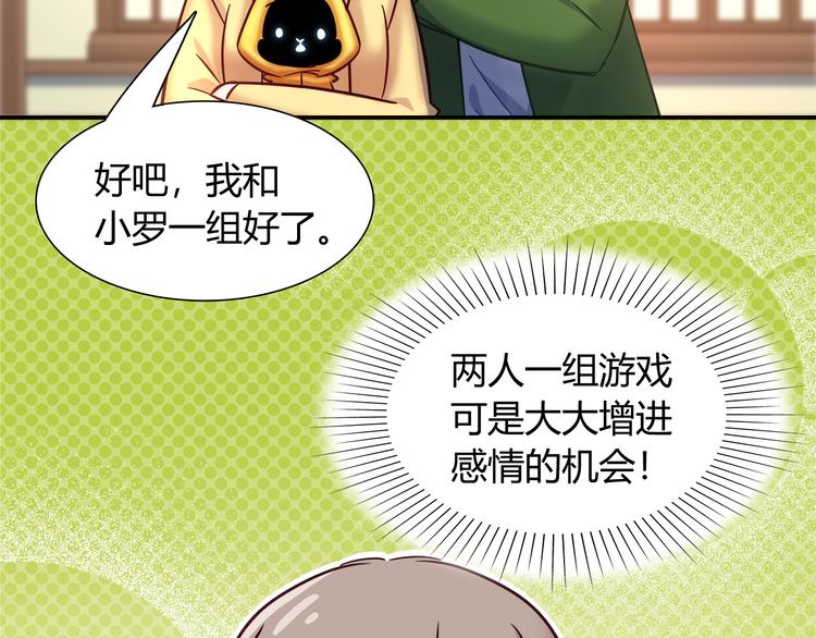 第82话 她就拜托你了51