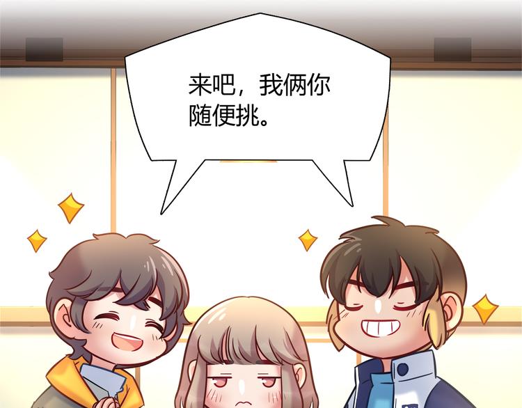 第82话 她就拜托你了55