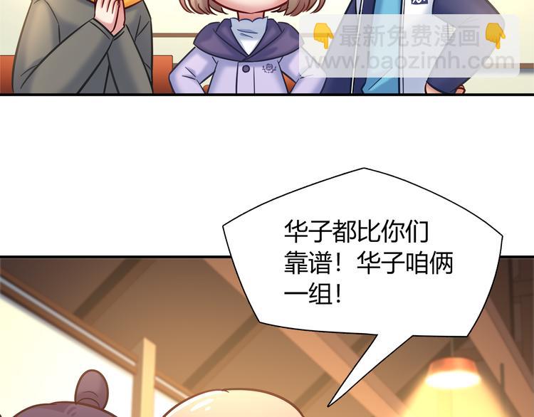 第82话 她就拜托你了56