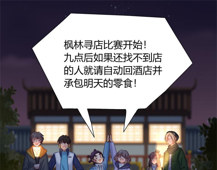 第82话 她就拜托你了61