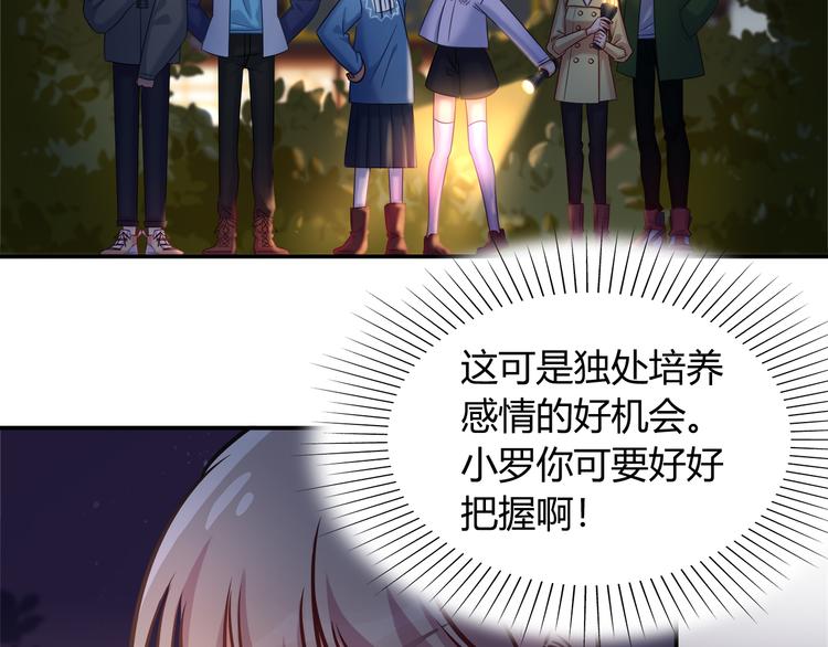 第82话 她就拜托你了62