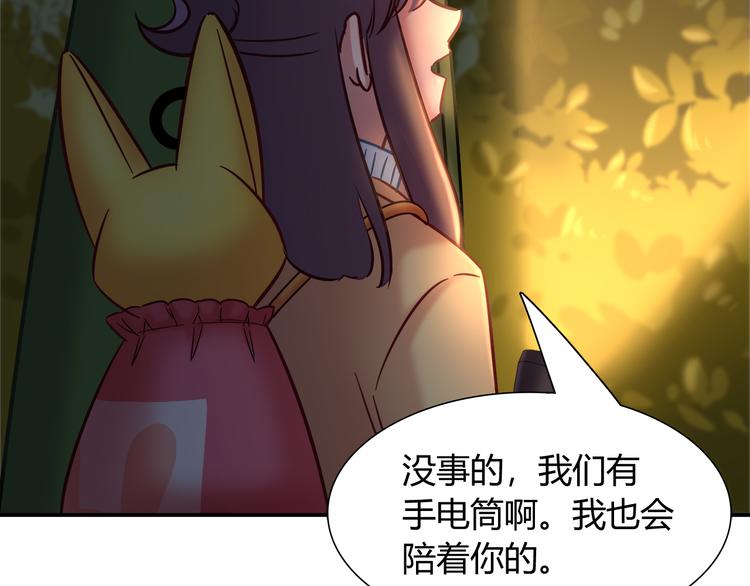 第82话 她就拜托你了65
