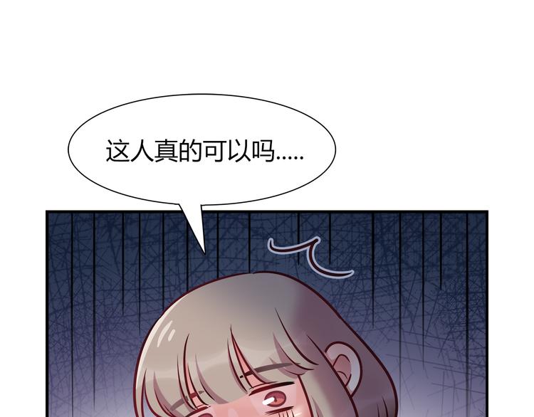 第82话 她就拜托你了67
