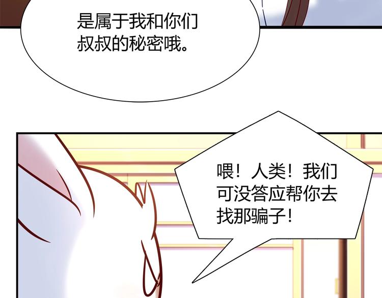 第89话 店长妈妈24