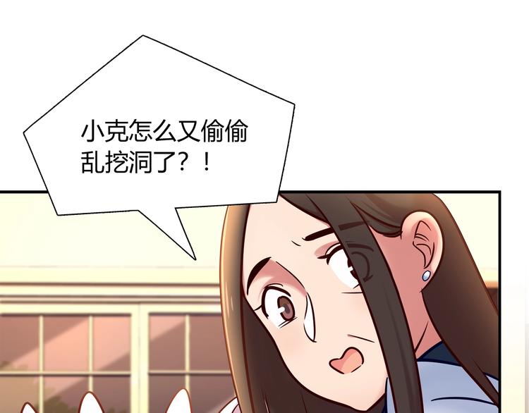 第89话 店长妈妈27