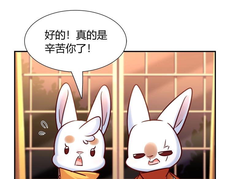 第89话 店长妈妈33