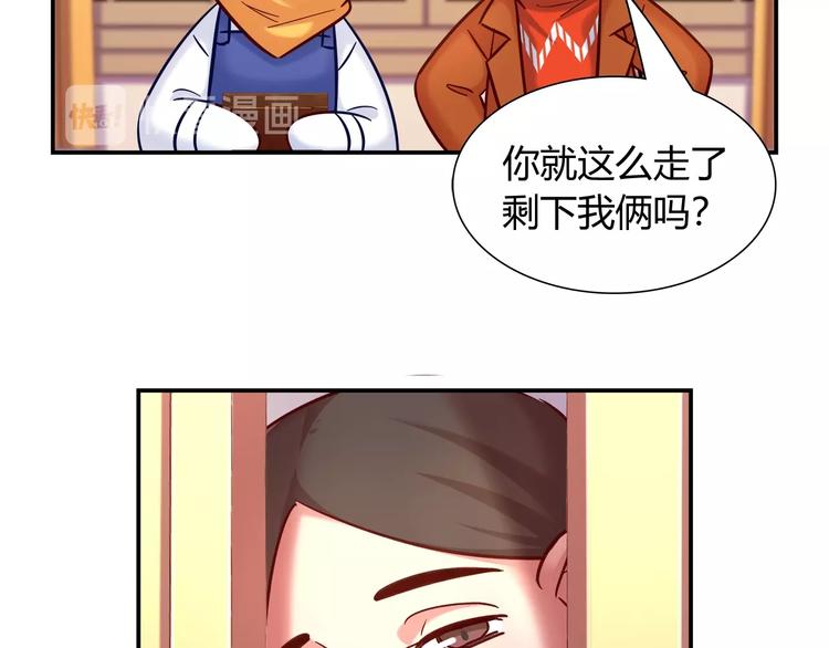 第89话 店长妈妈34