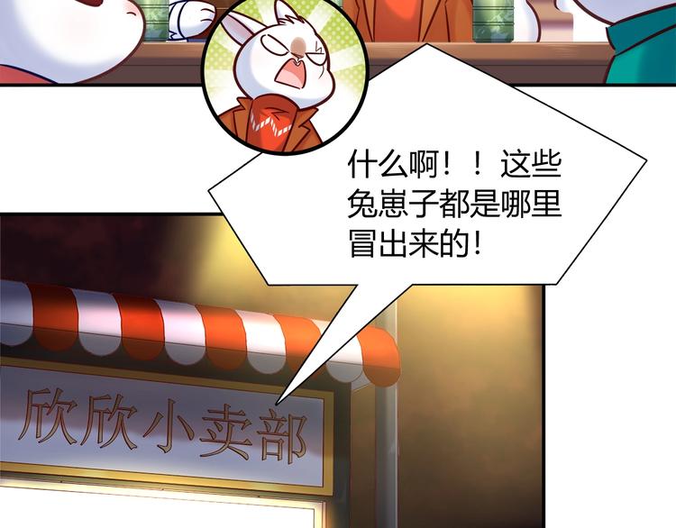 第89话 店长妈妈37