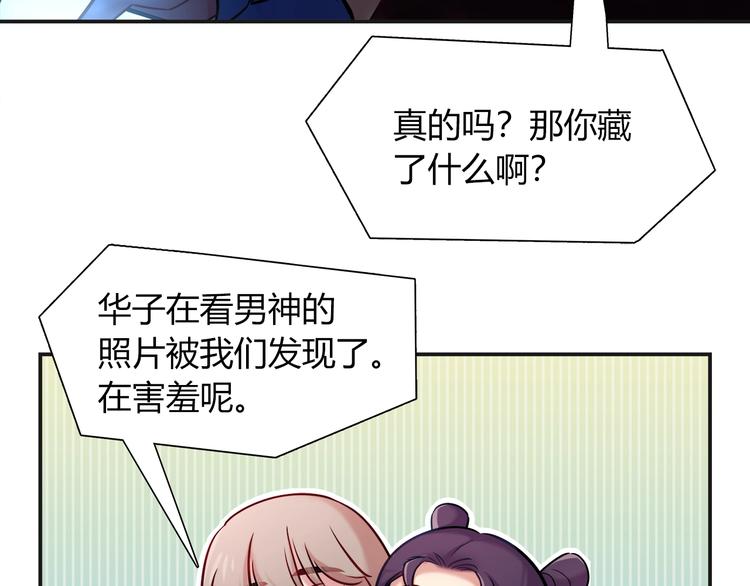 第91话 兔姐妹组合出道？！10