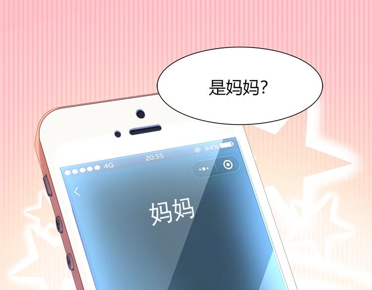 第91话 兔姐妹组合出道？！15