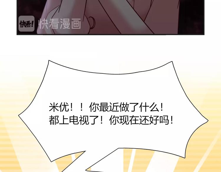 第91话 兔姐妹组合出道？！18