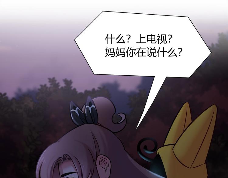 第91话 兔姐妹组合出道？！21