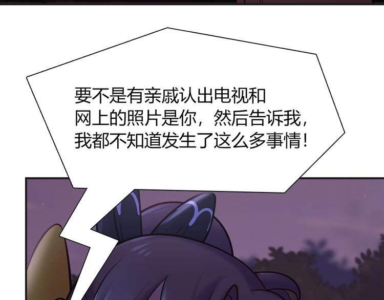 第91话 兔姐妹组合出道？！23