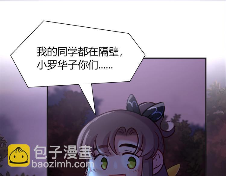 第91话 兔姐妹组合出道？！27